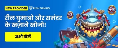 Experience the 5222 All Game Magic banner